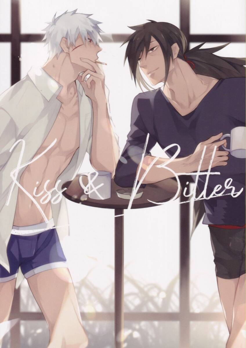 人気大割引 NARUTO■血湧き肉躍る「Kiss&Bitter」マダラ×扉間 NARUTO