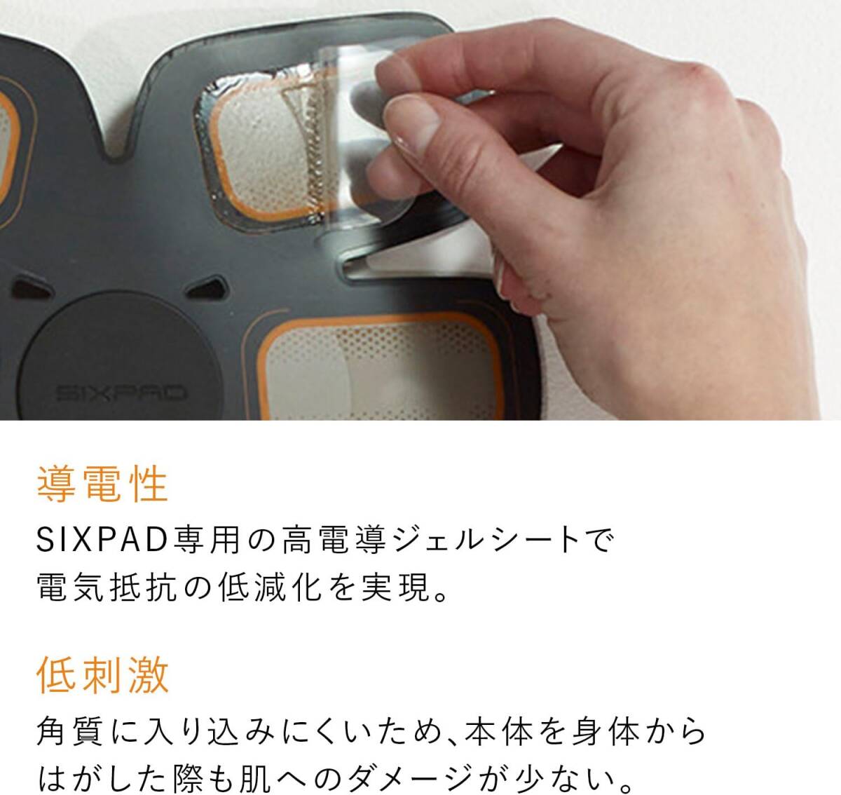 MTG SIXPAD シックスパッド アブズベルト高電導ジェルシート(Abs Belt) [メーカー純正品]_画像4