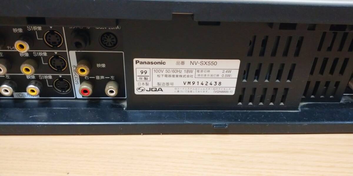 Panasonic NV-SX550 ビデオデッキ/リモコン付属 パナソニック 99年製 _画像5