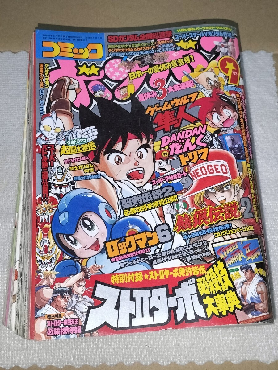 4772-11 ☆全初版☆ ストップにいちゃん 1~13 関谷ひさし 虫 4772-11 ☆全初版☆ ストップにいちゃん 1~13 関谷ひさし 虫
