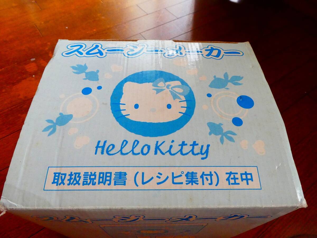  Sanrio Hello Kitty Smoothie Maker 