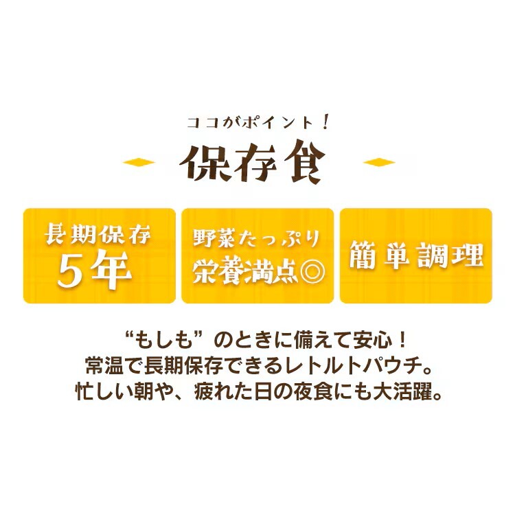 【保存食・非常食】ケース 災対食パウチけんちん汁 250g×36個 / 賞味期限5年間_画像3