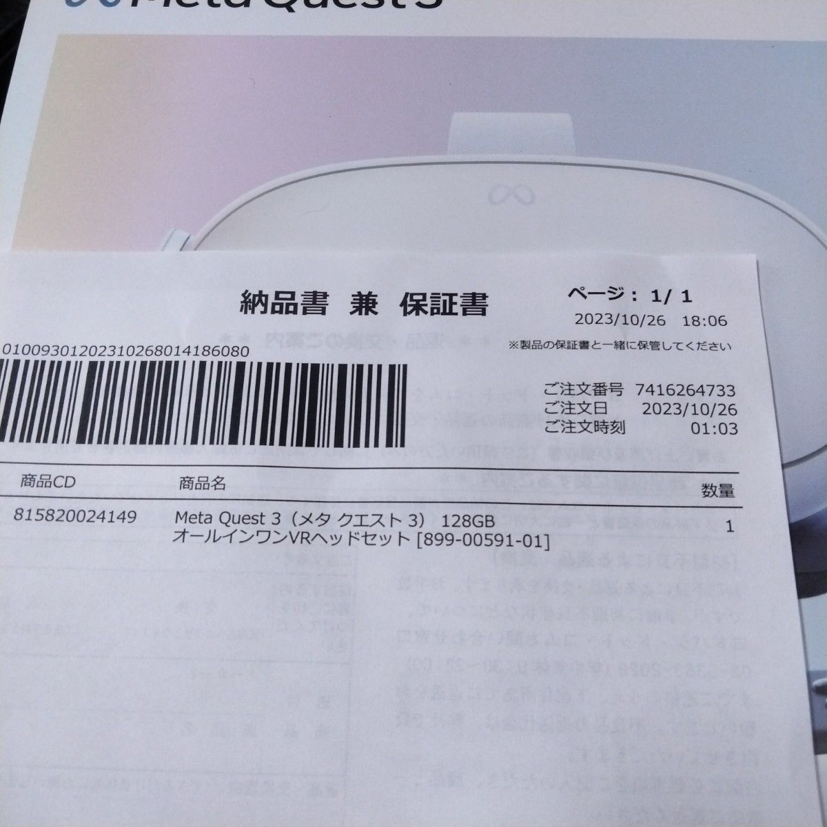 Meta Quest3 128GB 保証付 セット|Yahoo!フリマ(旧PayPayフリマ) Meta Quest3 128GB 保証付 セット|Yahoo!フリマ(旧PayPayフリマ)
