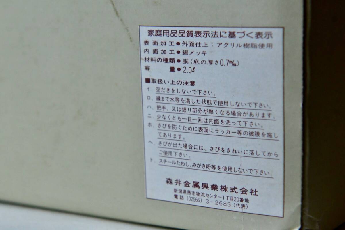 銅製ケトル◎経年錆黒ずみ傷 コッパーやかん湯沸かしヤカン薬缶ケットルポットレトロビンテージおうちカフェ_画像9