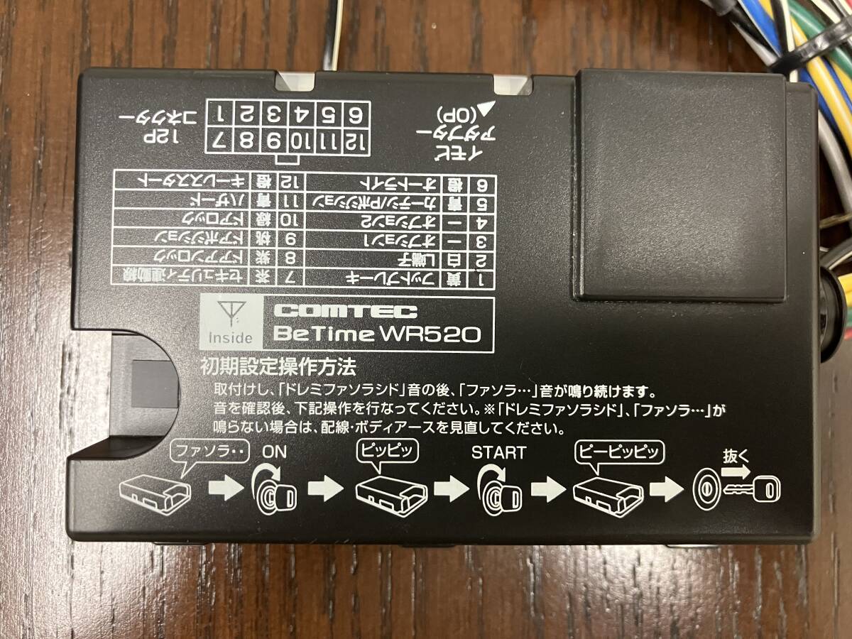 COMTEC BeTime WR520 リモコン　エンジンスターター中古_画像4