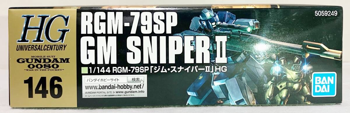 未使用未組立品! ジム・スナイパーII　HGUC 146　1/144　RGM-79SP GM SNIPERII [匿名配送]　ポケットの中の戦争　ジムスナイパーⅡ_画像5