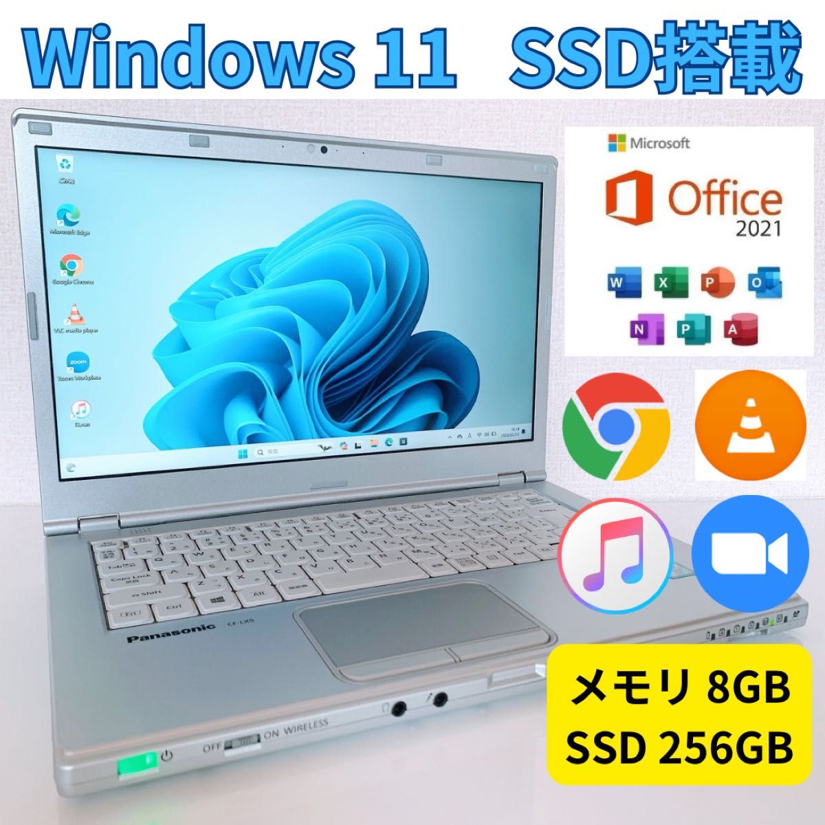 ノートパソコン Windows11  Office2021 SSD カメラ  Panasonic