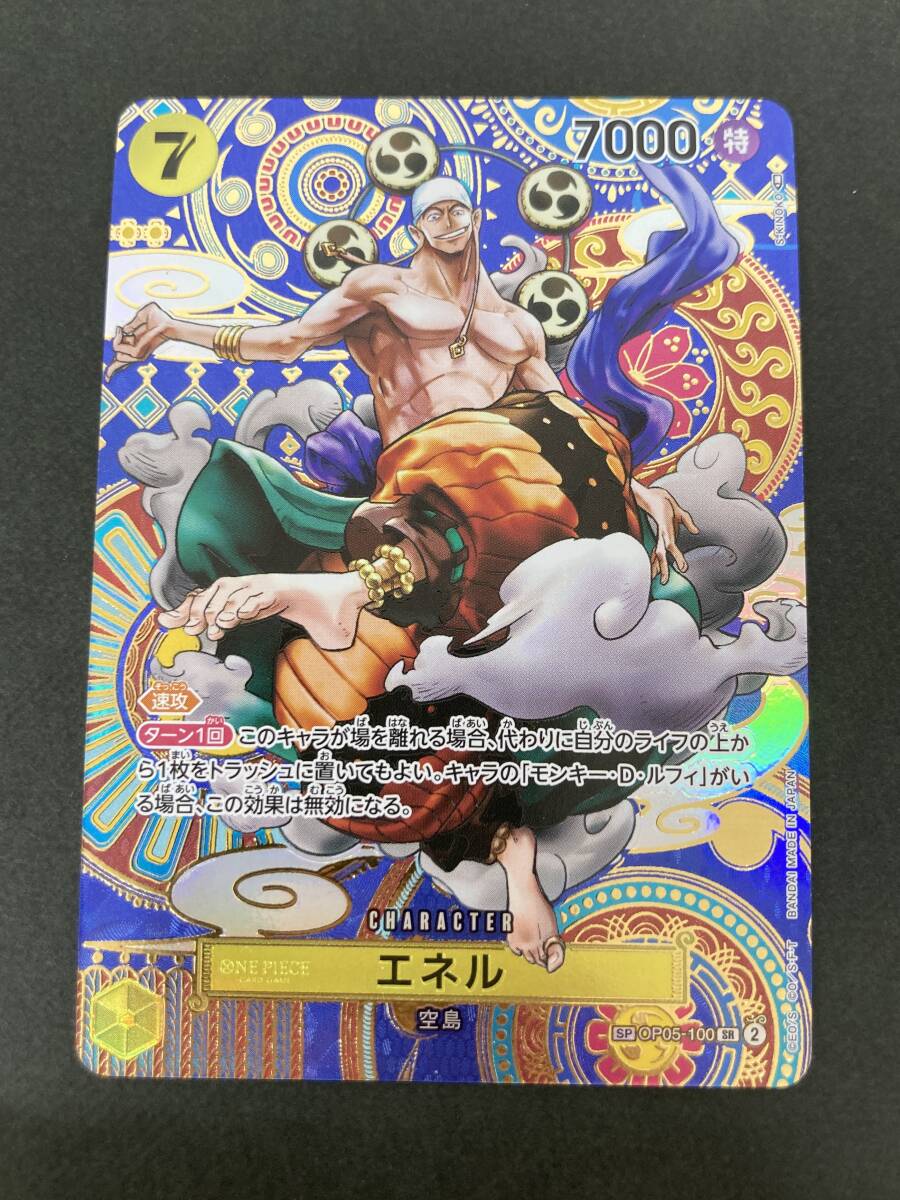 Amazon.co.jp: ワンピースカードゲーム 新時代の主役 エネル