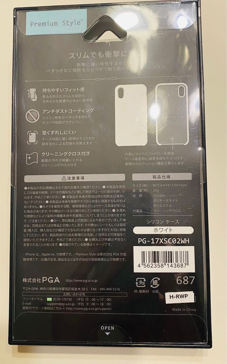 未使用　未開封　iPhone X スマホケース　レザー　ホワイト