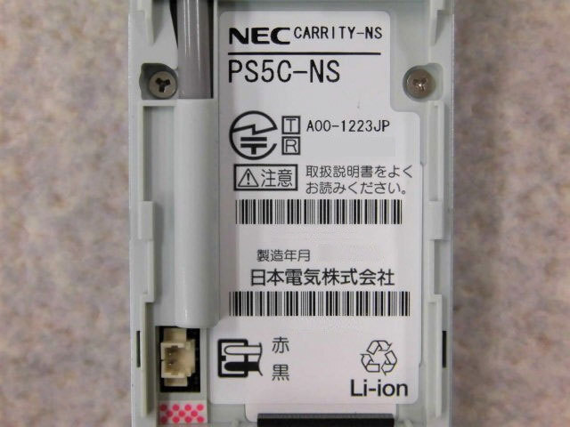 【中古】PS5C-NS NEC CARRITY-NS コードレス構内PHS【ビジネスホン 業務用 電話機 本体 】_画像3