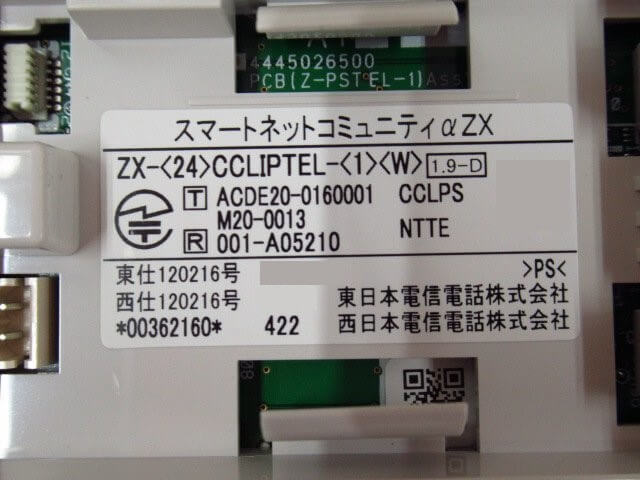 【中古】 ZX-(24)CCLIPTEL-(1)(W) NTT αZXシリーズ 24ボタンカールコードレスIP電話機 【ビジネスホン 業務用 電話機 本体】_画像3