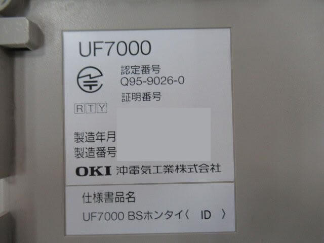 【中古】【壁掛付】 UF7000 BSホンタイ(ID) 沖 / OKI メイン接続装置 【ビジネスホン 業務用 電話機 本体】_画像3