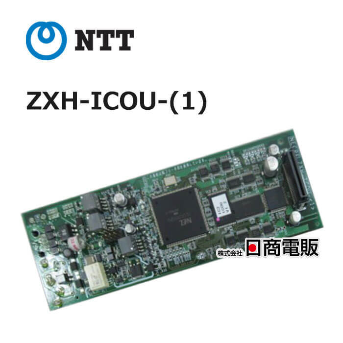 ZXH-ICOU-(1) NTT αZX ISDNユニット 【ビジネスホン 業務用 ZXH-ICOU-(1) NTT αZX ISDNユニット 【ビジネスホン 業務用