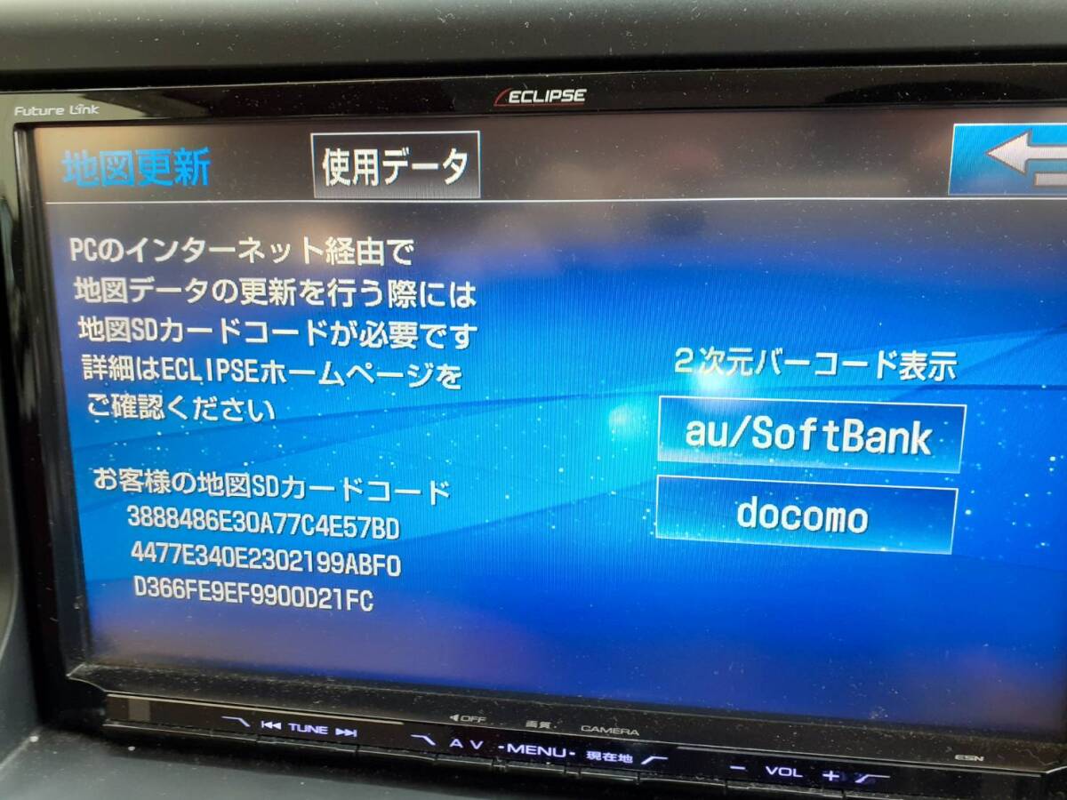 イクリプス　9インチ　メモリーナビ　AVN-ZX05i　DVD/CD/HDMI/地デジTV/Bluetooth　地図データー　2015年　241308_画像8