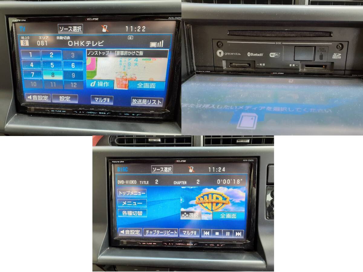 イクリプス　9インチ　メモリーナビ　AVN-ZX05i　DVD/CD/HDMI/地デジTV/Bluetooth　地図データー　2015年　241308_画像10