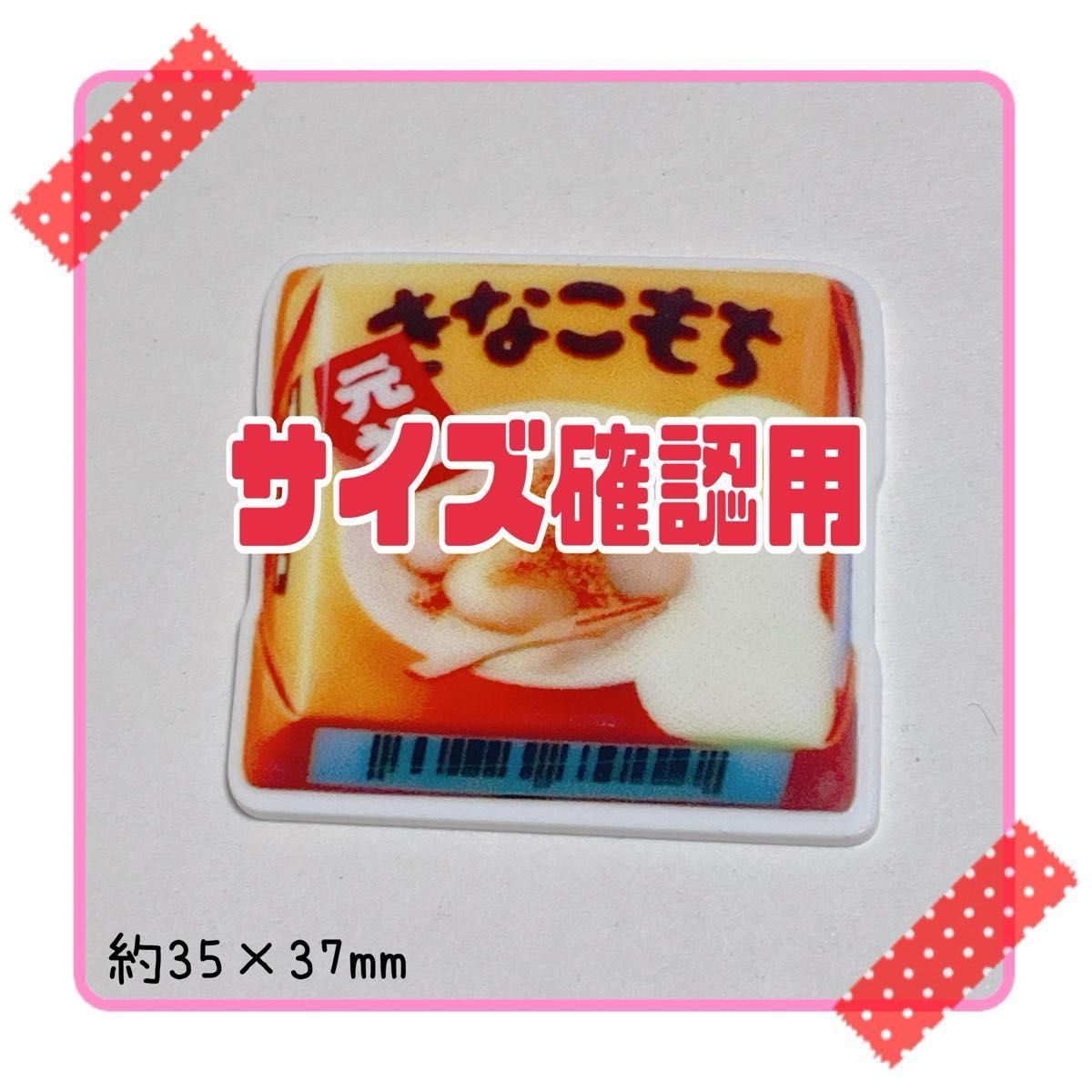 A659 デコパーツ プラバン プラ板 プラパーツ チョコ お菓子 駄菓子 ミニチュア