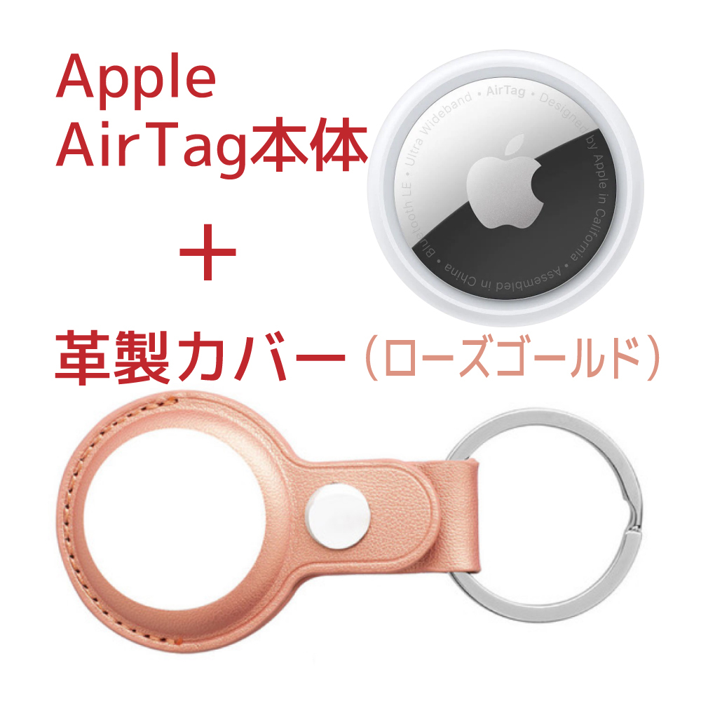 Apple AirTag сам товар ( Apple   пр-во  )＋ кейс ( Sard ... пр-во  ) кожа  пр-во   роза  золотой 