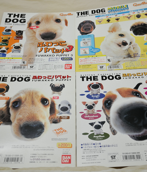 THE DOG ふわっこパペット モバイルアクセサリーズ ガシャポン 台紙 GASHAPON POP_画像1