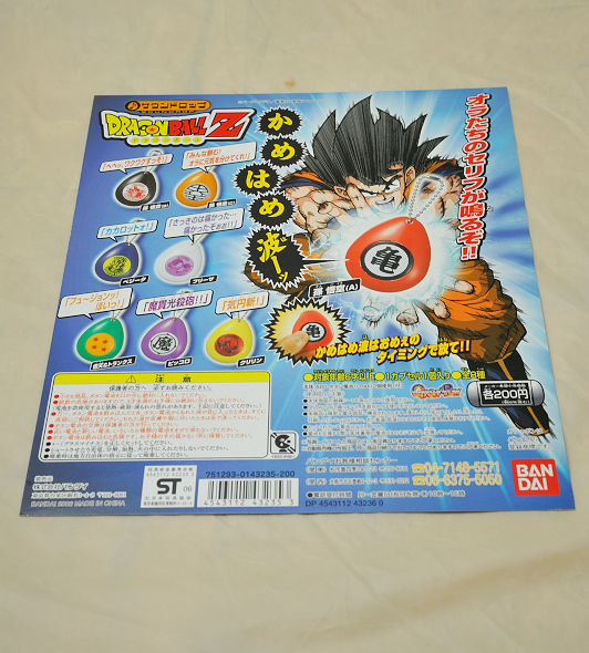 13枚 ドラゴンボール ガシャポン 台紙 Dragon Ball GASHAPON POP_画像7