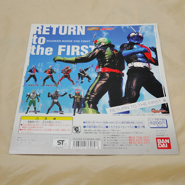 RETURN TO THE FIRST 仮面ライダー MASKED RIDER THE FIRST ガシャポン 台紙 GASHAPON POP _画像1