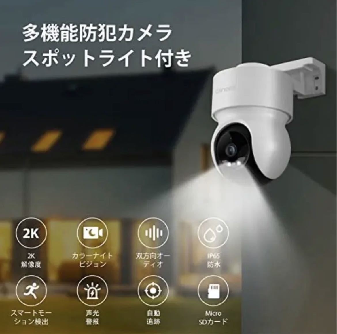 防犯カメラ ワイヤレス 屋外 監視カメラ 屋外カメラ 2K解像度 IP65防水