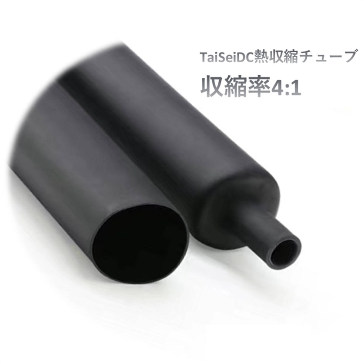 熱収縮チューブ 収縮率4:1 サイズ12/3mm (5本入)二層構造 接着剤あり 長さ100mm 黒 _画像2