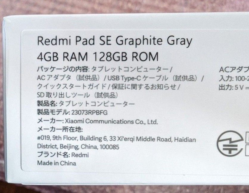 Xiaomi Redmi Pad SE グラファイトグレー
