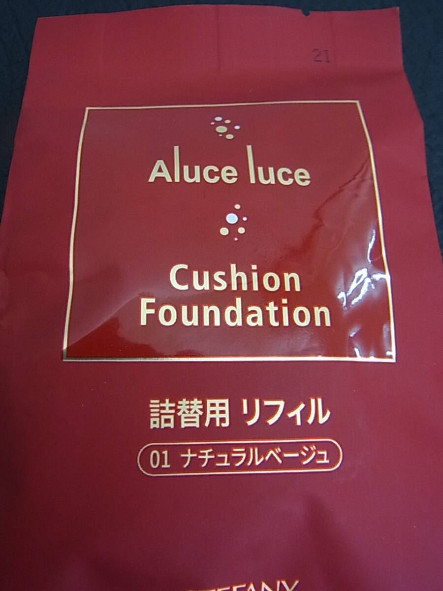 ★☆銀座ステファニー化粧品Aluce luce アルーチェファンデーション 詰替用リフィル1点 ナチュラルベージュ01☆★_画像5