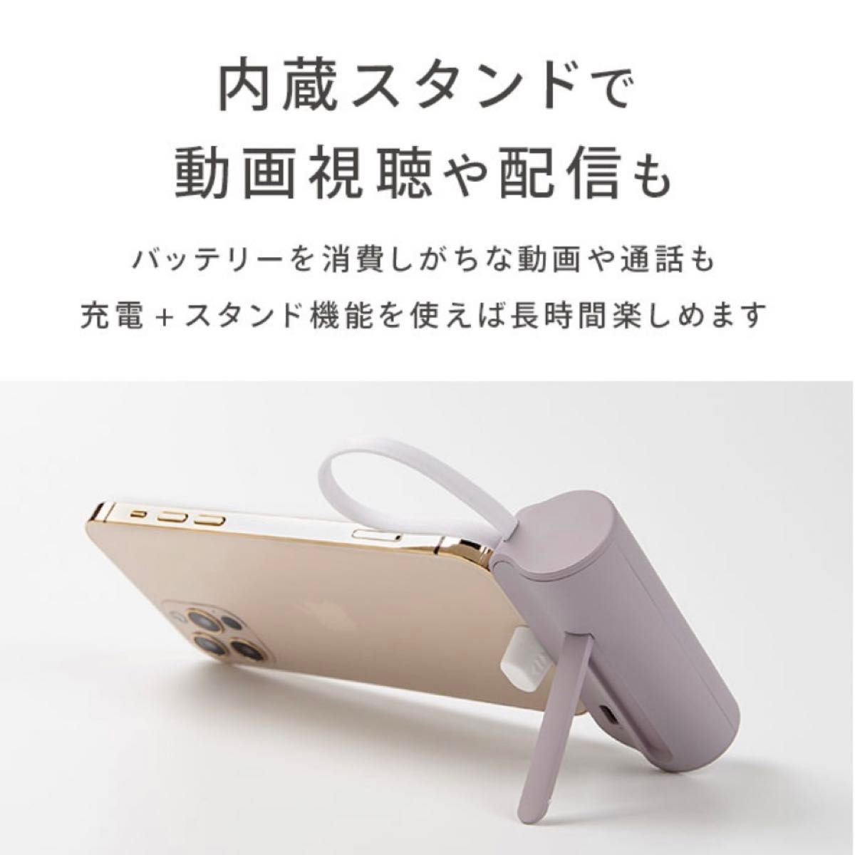 くすみピンク オシャモバ正規品 モバイルバッテリー iPhone ケーブル内蔵