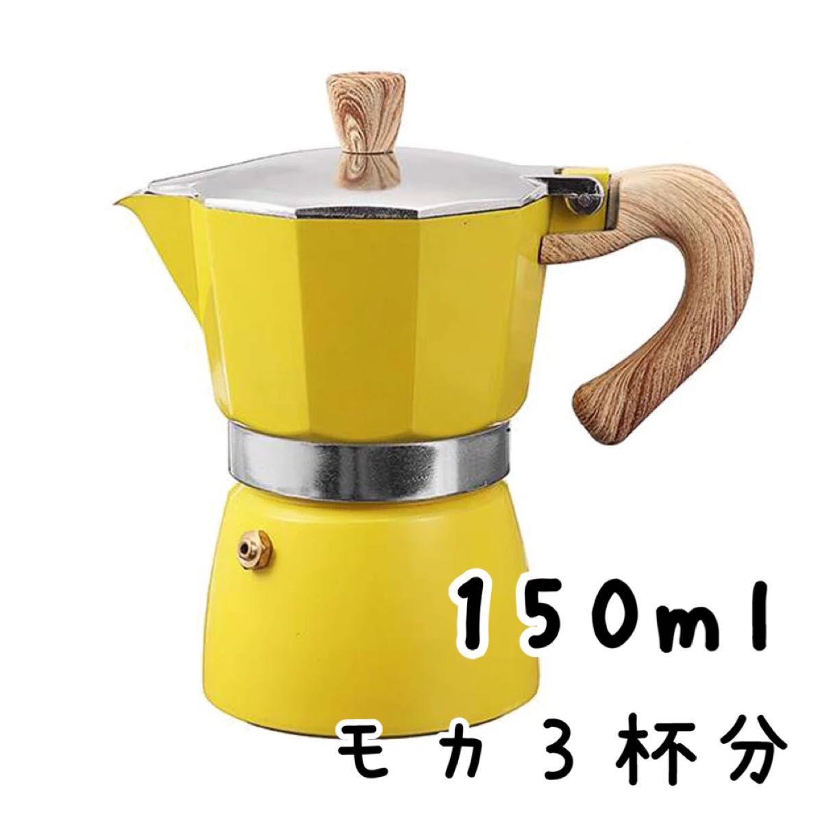 150ml コーヒーメーカー モカ3杯分 エスプレッソ アルミポット