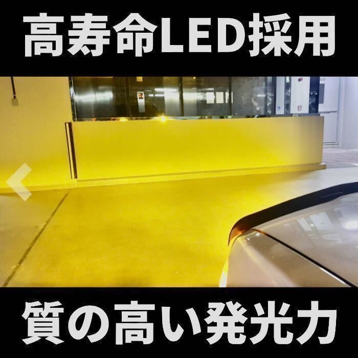 令和最新 LEDヘッド/フォグライトセットH8/H11/H16/HB4/ 新車検対応3000k 16000LM 取付簡単Philips相当 イエロー 世界基準 国内最強_画像3