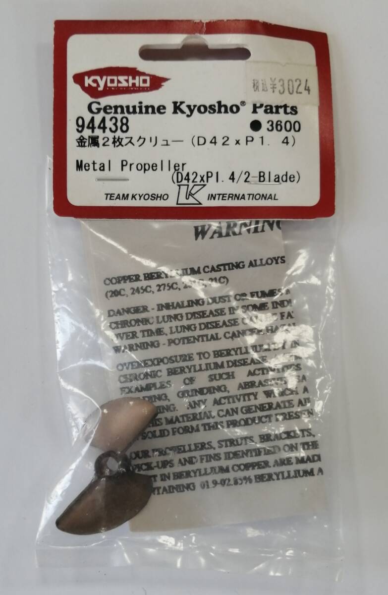  Kyosho металл 2 листов винт D42×P1.4