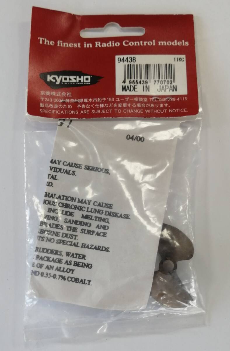  Kyosho металл 2 листов винт D42×P1.4