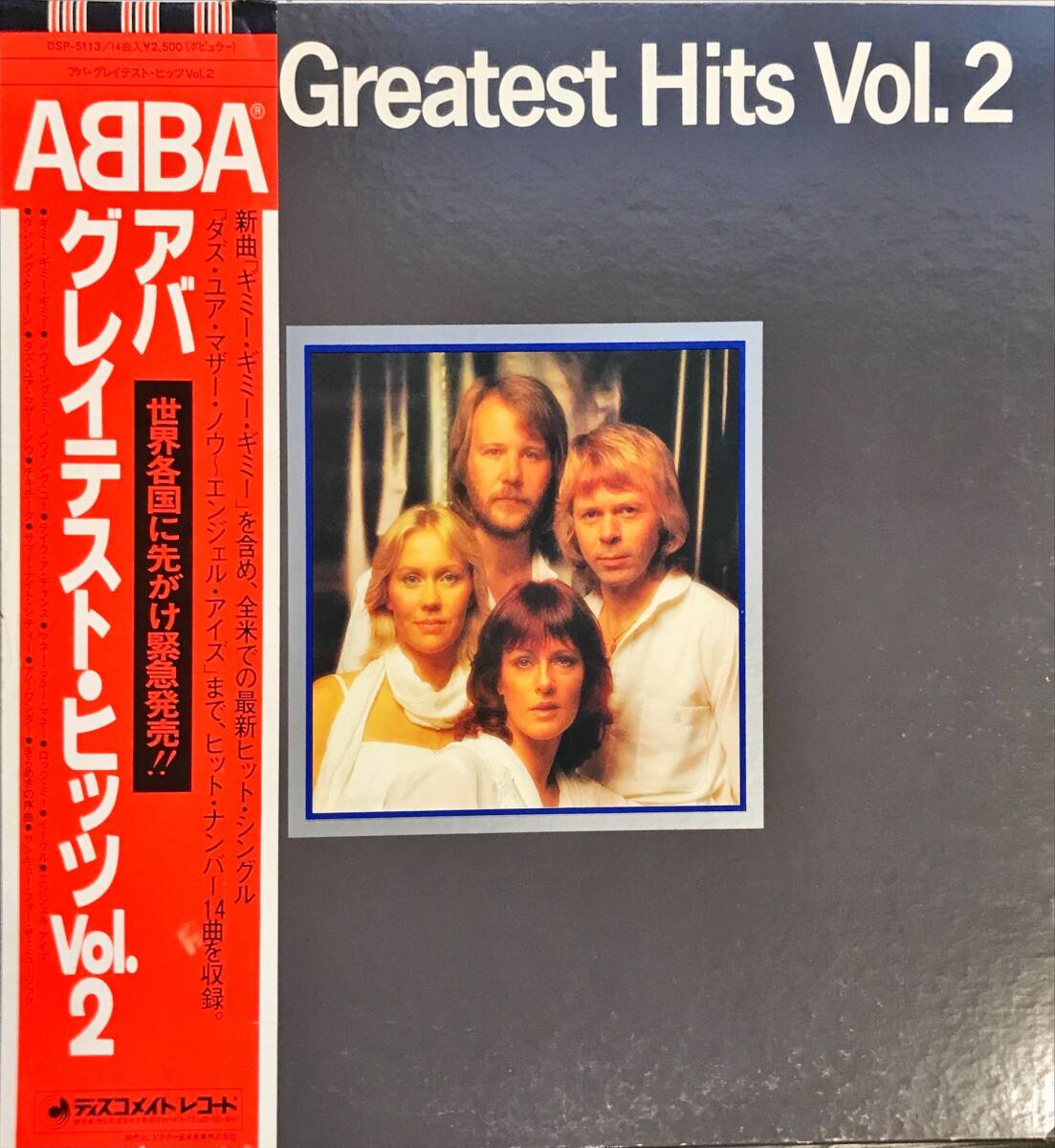 ABBA Greatest Hits Vol. 2 見本盤PROMO_画像1