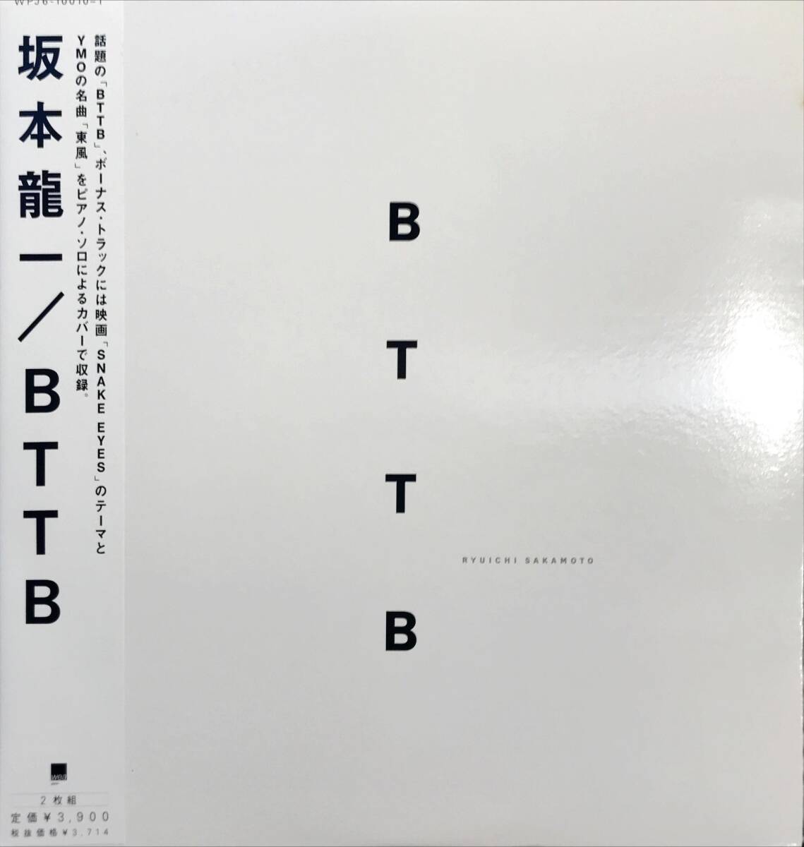 坂本龍一 - BTTB JPN ORIG_画像1