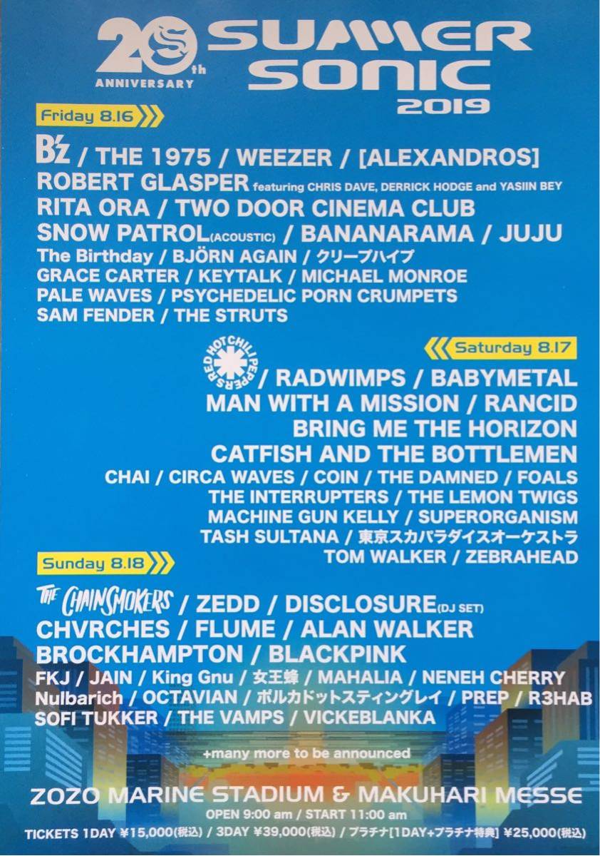20th ANNIVERSARY SUMMER SONIC 2019 チラシ 非売品 5枚組 B B'z / RED HOT CHILI PEPPERS / BABYMETAL / THE CHAINSMOKERS_画像1