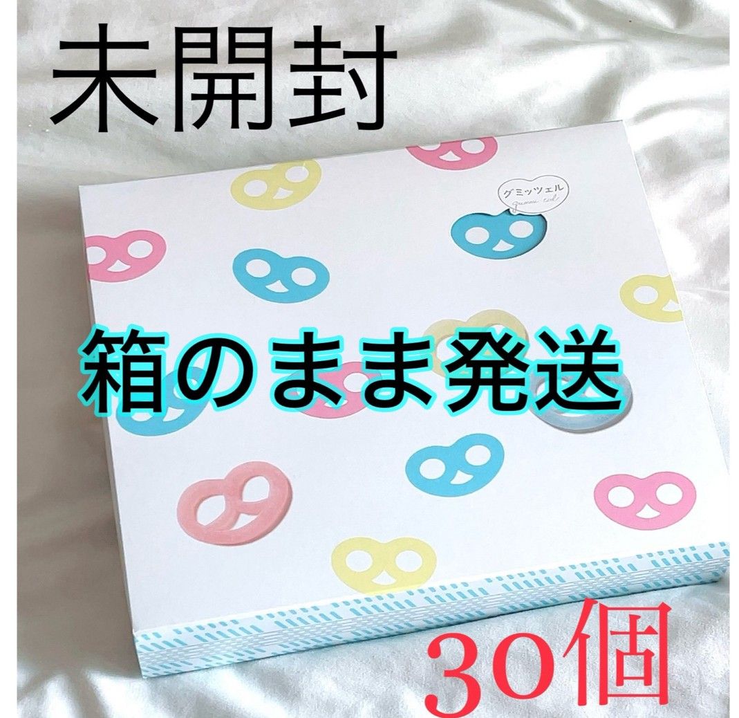 【未開封】グミッツェル ヒトツブカンロ 30個入り 1箱