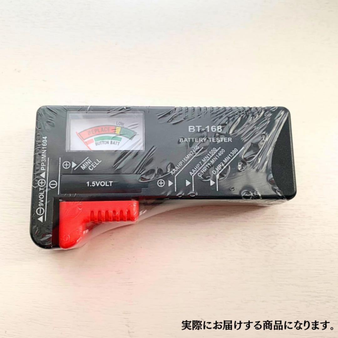 電池 乾電池 ボタン電池 テスター バッテリー 残量 測定器 アプリ 携帯 表示