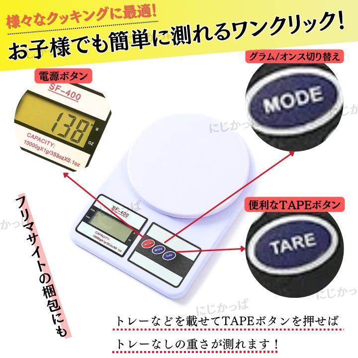  kitchen scale scales scale electron scales digital electron scale measuring measurement vessel 