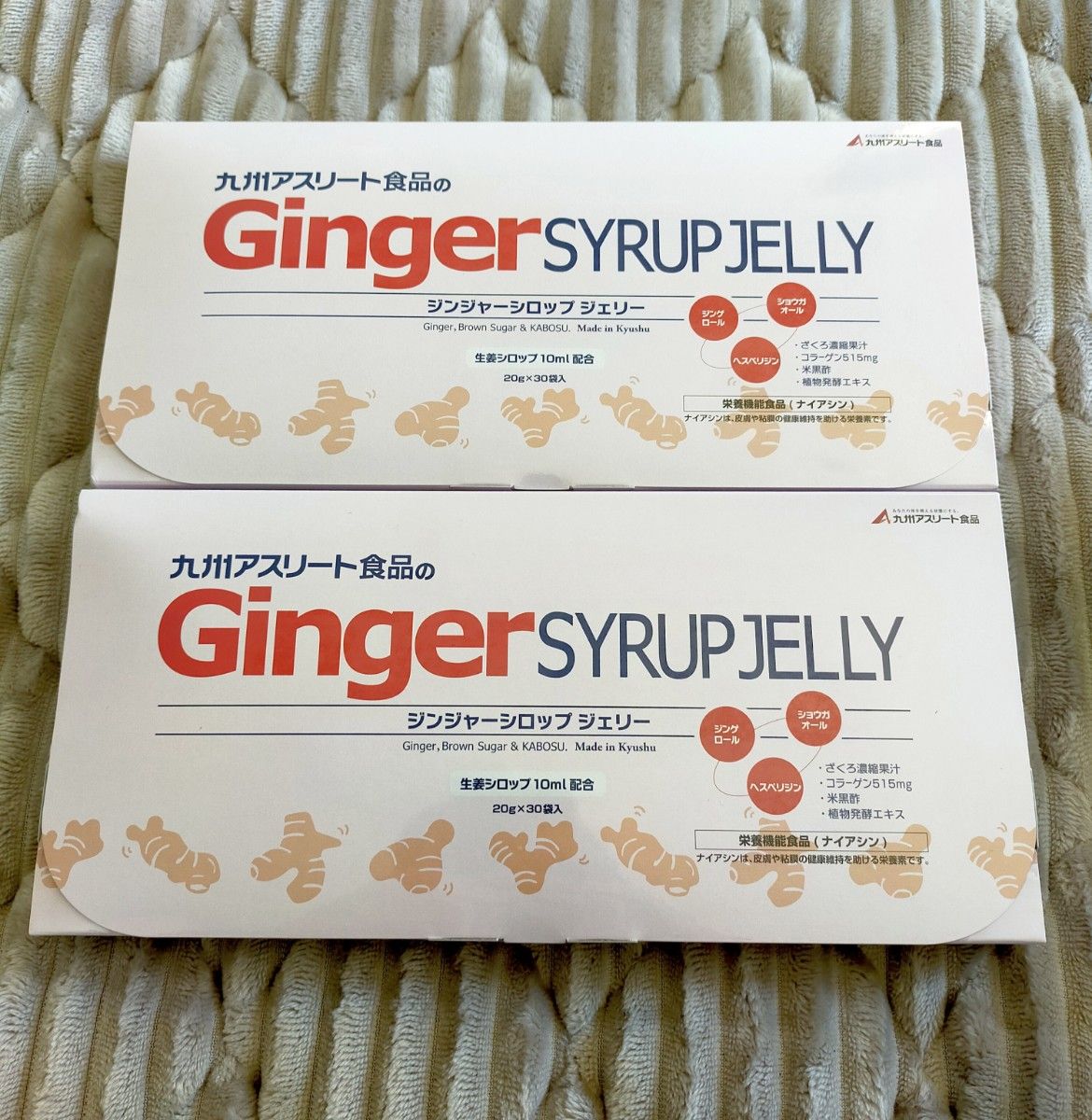 ジンジャーシロップジェリー ×2 九州アスリート食品