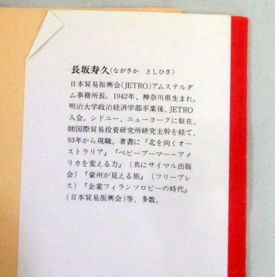 【文庫】映画で読むアメリカ ◆ 長坂寿久 ◆ 朝日文庫 な12-1 ◆1995.7.1　初版_画像2