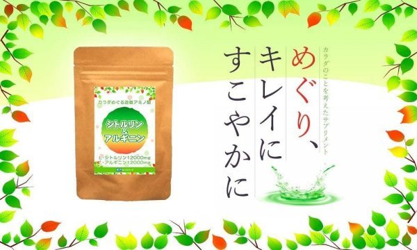 Kobe ro is s hood [ citrulline & arginine pure Capsule ]1 sack 60 bead 2 sack set approximately 60 day minute ( citrulline 12000. arginine 12000.) made in Japan 