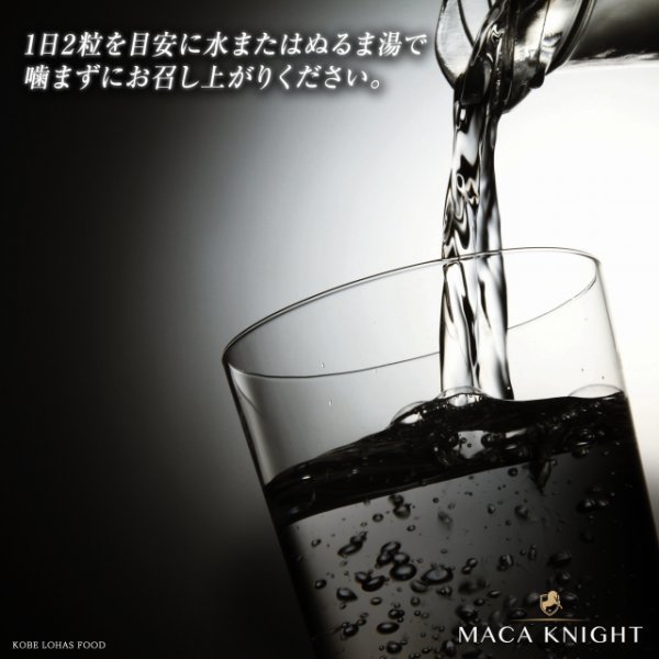 MACA KNIGHT*kla tea Ida m ton cut have zinc Serenoa maca citrulline etc. * popular 20. sharing .* made in Japan!