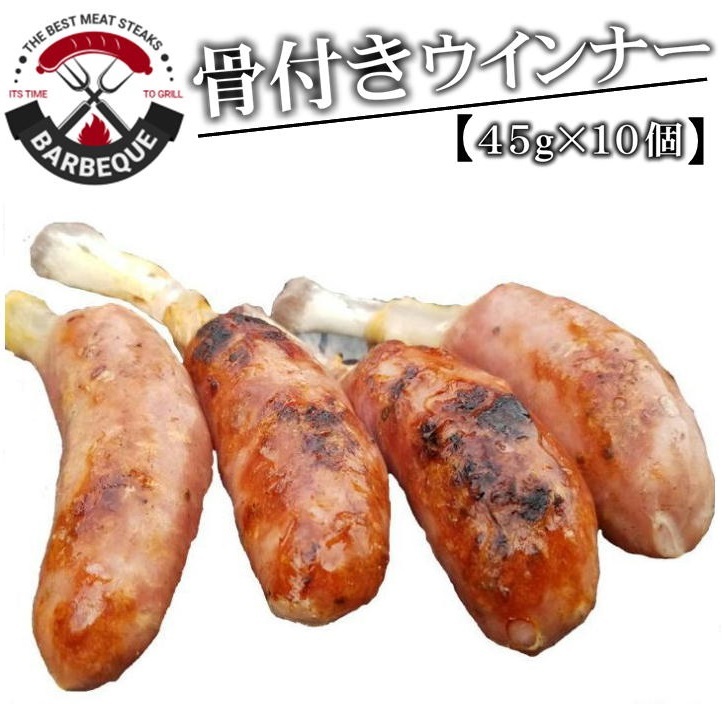  business use sausage on the bone approximately 450g 10 pcs insertion . vacuum pack 