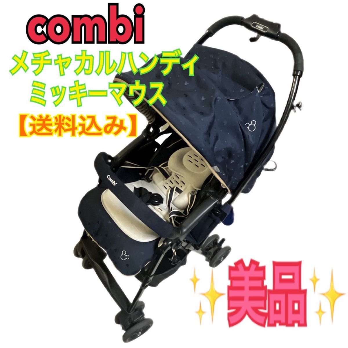 Combi  メチャカル ハンディ オート4キャス エッグショック ミッキー