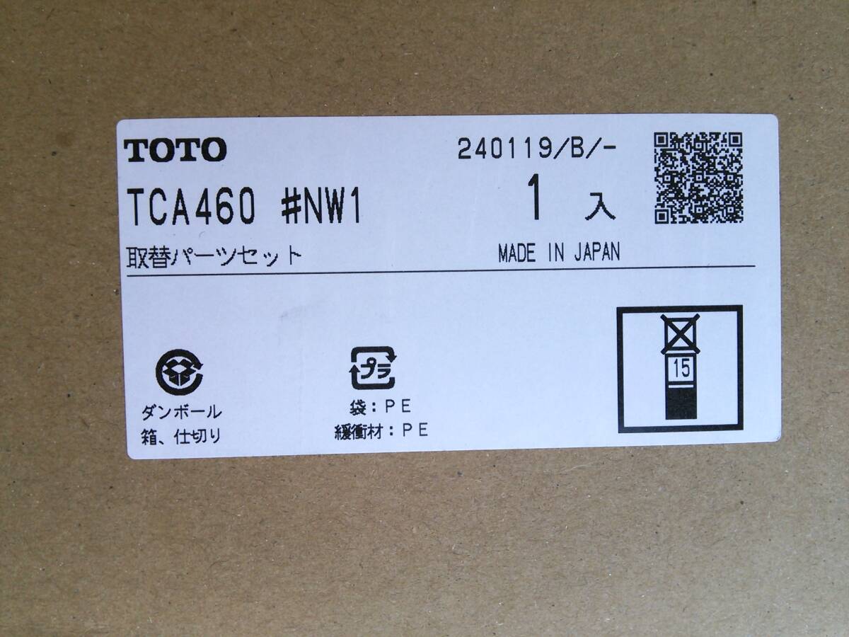 Bibian 比比昂- ◇TOTO ウォシュレット一体形取替機能部取替 Bibian 比比昂- ◇TOTO ウォシュレット一体形取替機能部取替