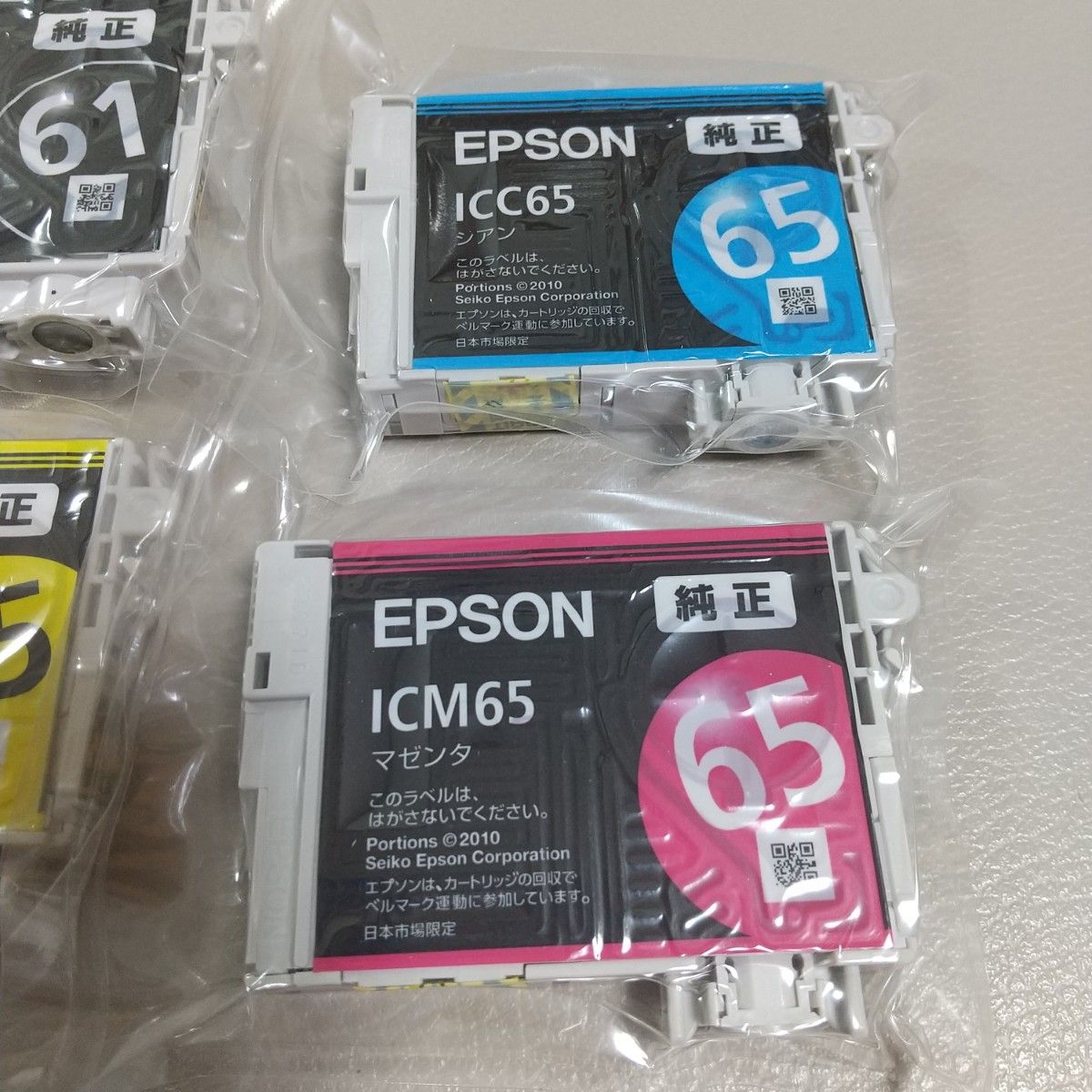 エプソン  EPSON IC4CL6165 ４色セット