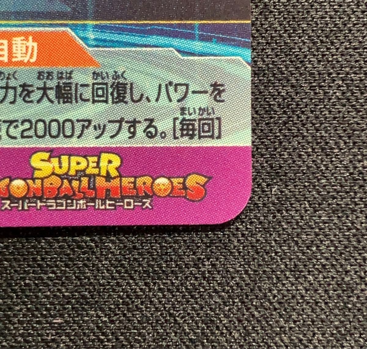 スーパードラゴンボールヒーローズ BM12-SEC 孫悟空