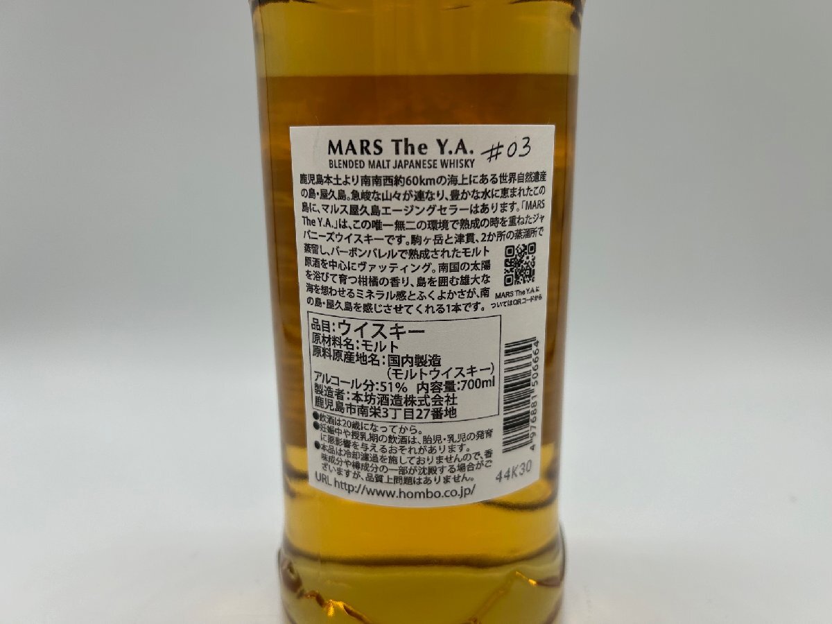 [1 jpy start ] maru s whisky MARS The Y.A. #03 51% 700ml