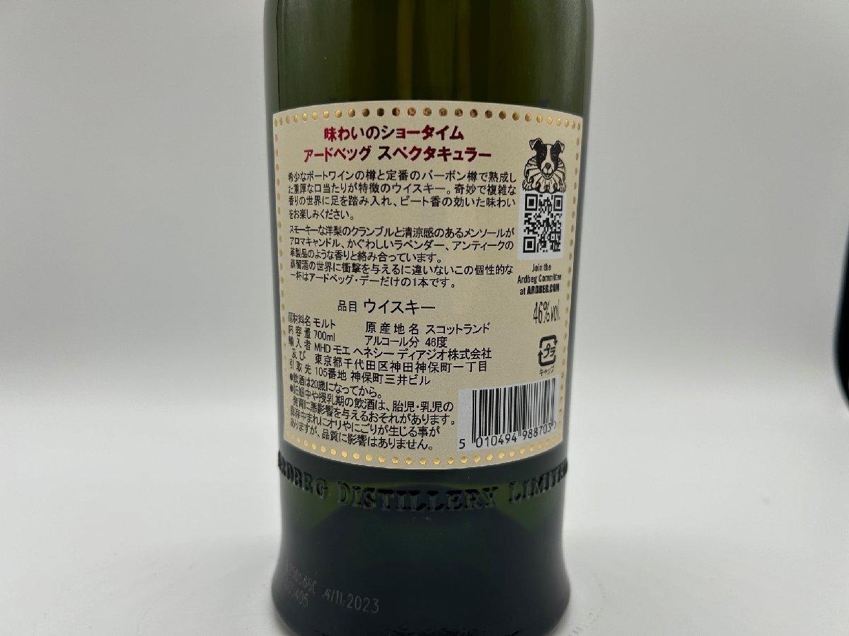 限定品 1円スタート【正規輸入品】 アードベッグ スペクタキュラー 46% 700ml_画像5